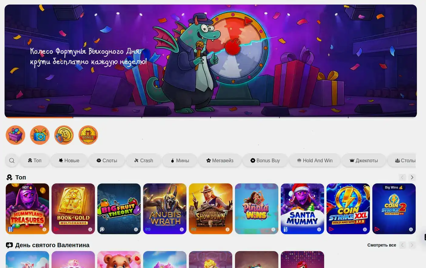 Бонусы и акции в казино Вован