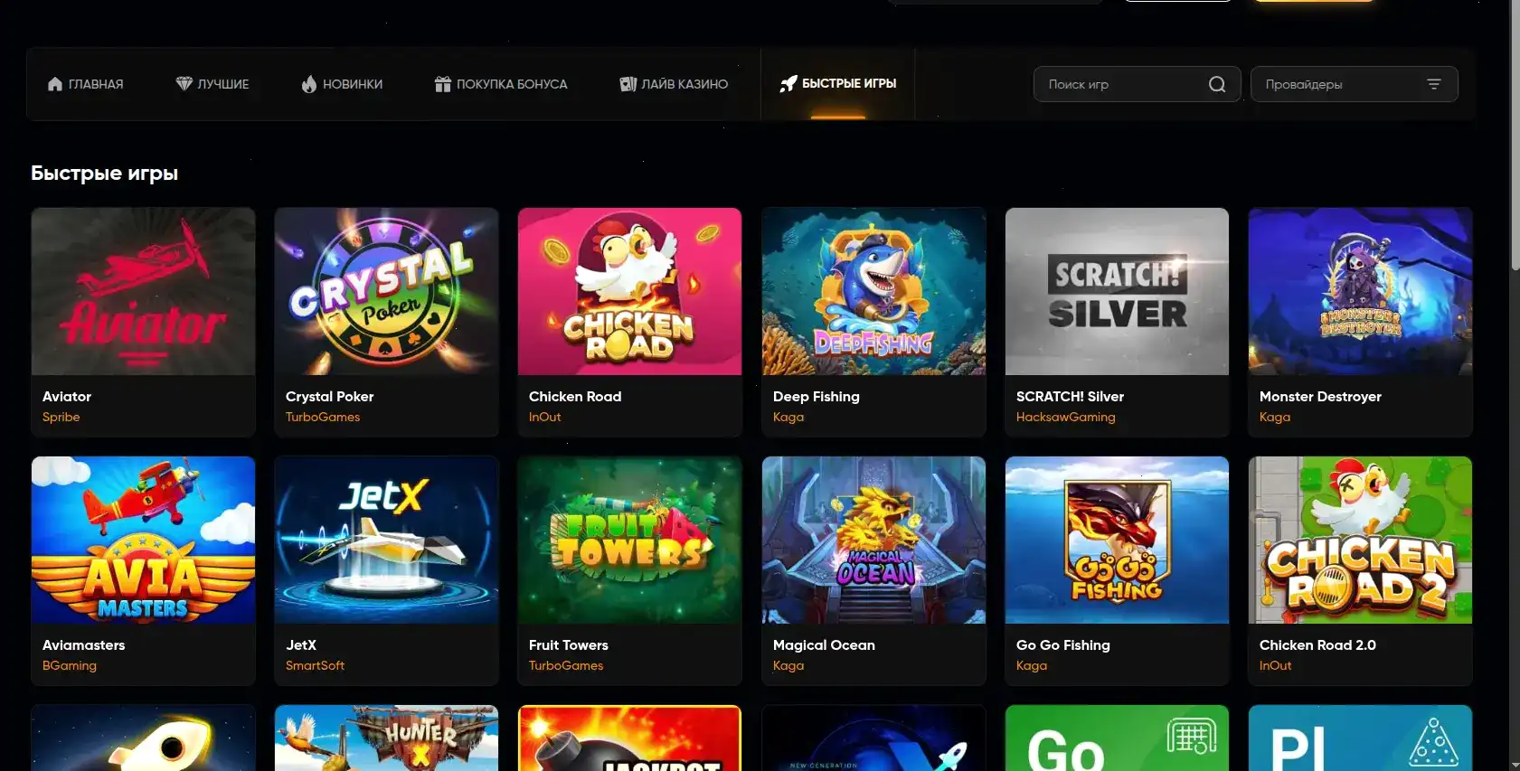 Игровой процесс в казино Вован